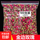 云南金邊玫瑰花茶鮮花玫瑰干組合玫瑰花蕾花草茶 云南頭茬100g金邊玫瑰