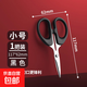 【小白專(zhuān)享超值購】家裝必備剪刀小號大剪子小型辦公用家用便攜式 【小號】黑色辦公剪 一個(gè)裝