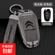 適用東風(fēng)雪鐵龍凡爾賽C5X鑰匙套C4L世嘉愛(ài)麗舍C6天逸C5車(chē)C3XR包扣 雪鐵龍A款(槍色灰色帶扣)