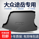 適用于大眾途岳后備箱墊2025款汽車內(nèi)飾裝飾用品飾品TPE尾箱墊子 高邊環(huán)保加厚防水TPE后備箱墊 途岳兩驅(qū)*下層主墊【19-24款】
