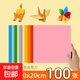 兒童彩色手工折紙剪紙彩色手工硬卡紙小學(xué)生正方形紙飛機千紙鶴 【10色混】20x20cm折紙100張