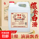 晉德昌山西杏花汾白酒產(chǎn)地純糧食酒約5斤高粱口糧散裝53°白酒 53度 2500mL 1桶 清香型純糧食