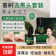 茶樹(shù)去黑頭鼻貼收縮毛孔粉刺深層清潔清理神器保濕緊致男女士專(zhuān)用 1套【常規裝】