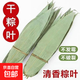 粽子葉大號粽葉箬竹棕葉端午節包粽子新鮮葉子干粽葉 干粽葉200片