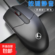 有線(xiàn)鼠標靜音耐用游戲辦公家用 賽飛燕M10臺式電腦筆記本USB通用 M10科技黑-按鍵靜音