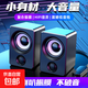 【有線(xiàn)音響】電腦音響臺式家用筆記本藍牙USB有線(xiàn)小音箱桌面重低音炮 M-X9【升級高清音質(zhì)】有線(xiàn)