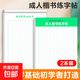 學(xué)生手提袋拎書袋小學(xué)生帆布袋男孩女孩作業(yè)文件袋補(bǔ)習(xí)班補(bǔ)習(xí)袋大容量帆布包防水收納袋兒童學(xué)習(xí)拉 楷書字帖2本