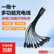 【一線多用】充電線十合一數(shù)據(jù)線充電器車(chē)載多接口適配剃須刀理發(fā)器電動(dòng)牙刷音響充電器X10充電線 十合一充電線【DC系列+Type-C+USB】1條