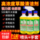 草酸清潔劑衛(wèi)生間瓷磚水泥地板清洗劑強(qiáng)力去污除垢家用高濃度 草酸清潔劑【1瓶500ml】送工具