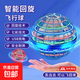 智能感應(yīng)回旋飛行球懸浮UFO發(fā)光陀螺男孩女兒童玩具 回旋飛行球【自動航線】隨機顏色|3-4分鐘加長續(xù)航