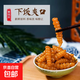 醬地環(huán)甘露寶塔菜螺絲菜即食下飯菜地牯牛咸菜山東醬腌菜泡菜八寶 醬地環(huán)250g*5袋