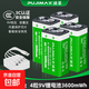 浦基9V充電鋰電池大容量Type-C快充6F22方形方塊電池USB充電適用萬用表尋線儀吉他拾音器效果器 【4?！?V鋰電池3600mWh+配TYPE-C線