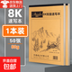 8K速寫(xiě)本加厚牛皮美術(shù)生專(zhuān)用本速寫(xiě)圖畫(huà)本素描紙繪畫(huà)本畫(huà)畫(huà)彩鉛寫(xiě)生本雙面可用水彩本炭筆針管筆本 8K雙面速寫(xiě)本【1本裝】
