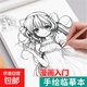 漫畫入門手繪描摹本動漫人物線稿描繪線描兒童描畫美少女古風(fēng)人物繪畫畫基礎(chǔ)自學(xué)教程繪畫素描臨摹 漫畫美少女篇【手繪】48內(nèi)頁一本裝