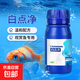 魚缸殺菌消毒錦鯉觀賞魚藥白點凈爛身爛尾水霉病 1瓶【白點凈】水霉專用200ml