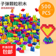兒童火箭子彈頭桌面積木玩具益智拼插塑料幼兒園3-6-7-8周歲男孩 子彈頭積木500顆