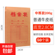 100個(gè)檔案袋牛皮紙加厚大號進(jìn)口文件袋批發(fā)資料分類(lèi)紙質(zhì)投標袋合同收納辦公用品事務(wù)所定制logo 【加厚款】50個(gè)裝2.8CM底寬