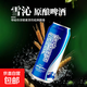 原釀啤酒雪沁8P清爽啤酒口感鮮爽 500mL 2罐