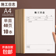 10本裝施工日志記錄本16K雙面工程日記本通用加厚A4安全記錄單面建筑行業(yè)監理日志企業(yè)單位工作 10本裝（施工日志）A4單面 無(wú)規格