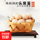 新鮮農家初生鮮雞蛋輕食早餐生鮮40g(外賣(mài)) 20枚