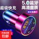 車(chē)載充電器MP3藍牙接收器聽(tīng)歌5.5音質(zhì)420usb雙口超級快充閃充 藍牙車(chē)充#無(wú)損音質(zhì)+快充