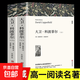 大衛(wèi)科波菲爾正版 查爾斯狄更斯/著 高中生版高一閱讀課外書全譯本原著中文版無刪減完整版世界名著課外閱讀 大衛(wèi)·科波菲爾