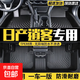 適用于2025款東風(fēng)日產(chǎn)逍客專用tpe腳墊汽車裝飾用品大全改裝件 TPE單層腳墊 日產(chǎn)逍客【16-22款】