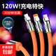 機客數據線三合一充電線一拖三120W快充極客線適用于蘋果華為type-c安卓手機平板ipad通用加粗 【橙色】極客一拖三 1.2米