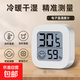 電子室內(nèi)溫濕度計高精準(zhǔn)家用嬰兒房溫度表壁掛式干濕顯示溫濕度表屋內(nèi)濕度計家用精度溫度計迷你 笑臉溫濕度計|高精度傳感器|立掛兩用