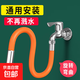 家用廚房水龍頭延伸器防濺水嘴硅膠萬(wàn)向可旋轉轉換接頭加長(cháng)軟管子 【50cm】水龍頭延伸器橙色
