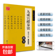 華夏萬(wàn)卷鋼筆字帖 靈飛經(jīng)道德經(jīng)楷書(shū)字帖硬筆書(shū)法臨摹描紅隸書(shū)大學(xué)生成人初學(xué)者練字帖蘭亭序行書(shū) 九成宮醴泉銘鋼筆字帖（楷書(shū)）