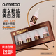 熱銷o.metoo魔女粉鹽美白去黃去味清新口氣果酸抑菌牙膏35g*4支 一盒裝（35g*4支）