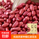 中粒紅皮花生 花生米中粒紅皮生花生米五谷雜糧粗糧 紅皮花生米2斤 中粒