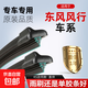 適用東風(fēng)風(fēng)行SX6/S500/T5景逸X5/X3/S50菱智M3/M5/V3雨刮器雨刷條 前雨刷一對 景逸X3【U型26+15】