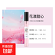 香水小樣正品大牌粉邂逅無(wú)人區(qū)反轉(zhuǎn)巴黎女士套裝試香10ml 花漾甜心10ML