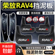 24新款豐田榮放后門內(nèi)襯擋泥板RAV4專用擋泥瓦高品質(zhì)橡膠耐用10年 四輪擋泥板+后門內(nèi)襯一對 20-24款榮放【兩驅(qū)-不帶踏板】