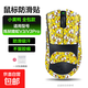 適用雷蛇煉獄蝰蛇V3/V3 Pro防滑貼腳貼專(zhuān)業(yè)版鼠標貼紙游戲專(zhuān)用防發(fā)黃吸汗耐磨 【全包】小黃鴨印花防滑貼