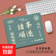【京東物流】個(gè)性文字鼠標(biāo)墊小號(hào)辦公游戲ins風(fēng)女生筆記本電腦學(xué)生書桌墊辦公墊子 諸事順?biāo)?60*210*2mm（無鎖邊） 工廠直發(fā)