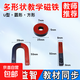 磁鐵教具套裝二年級下冊小學(xué)生兒童科學(xué)實(shí)驗磁鐵玩具吸鐵石馬蹄形u型磁鐵指南針磁力小車(chē) 小號方、圓、U(各1個(gè))