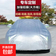 豐田卡羅拉威馳凱美瑞花冠雷凌漢蘭達(dá)奕澤榮放汽車(chē)車(chē)衣車(chē)罩車(chē)套 鋁膜大方格 卡羅拉