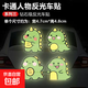自行車(chē)配件電動(dòng)車(chē)反光貼卡通可愛(ài)裝飾貼反光警示汽車(chē)個(gè)性車(chē)貼劃痕 小綠龍組合【1套】