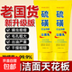 硫磺潔面乳溫和清爽清潔控油凈顏洗面奶細嫩柔滑洗卸二合一 【2支裝】硫磺潔面乳100g