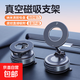 真空吸附磁吸車(chē)載手機支架2026新款吸盤(pán)車(chē)內專(zhuān)用導航手機架神器 K007黑色磁吸支架