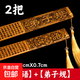 戒尺家用幼兒教師專(zhuān)用教鞭教尺竹條兒童小學(xué)生論語(yǔ)弟子規勸學(xué)三字經(jīng)姓氏百家姓加厚戒條竹板家規家訓 【2件特惠】弟子規+論語(yǔ)
