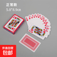 大撲克牌超大巨型創(chuàng)意撲克耍大牌2倍9倍A4紙牌幼兒園教具兒童卡牌 常規(guī)大小1副紅色（8.7*5.7cm）
