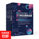 給孩子的幾何四書(shū) 全四冊 幾何定理和證題 幾何作圖 軌跡 幾何計算 培養數學(xué)思維 數學(xué)幾何解析書(shū)籍