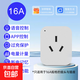 【京東快遞 送貨上門】涂鴉WiFi智能插座手機遠程控制開關定時支持小度小智語音控制 涂鴉16A智能插座【W(wǎng)iFi計量】