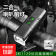 兒童自行車(chē)夜騎燈山地車(chē)平衡車(chē)充電夜間騎行燈鈴鐺喇叭夜騎燈配件 二合一喇叭前燈（升級款）