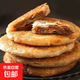 牛肉餡餅 皮薄酥脆方便速食酥皮煎餅8分鐘早餐 冷凍保存 1袋(450g/袋 每袋5個(gè))