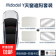 適用特斯拉遮陽簾model3/y天窗遮陽頂丫煥新版防曬車頂部天幕配件 米色【四件套】ModelY專用 遮陽擋
